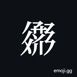 Tangut ideograph L2008-3219 Symbol