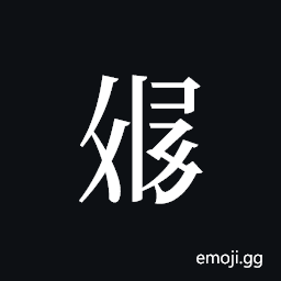 Tangut ideograph L2008-3225 Symbol
