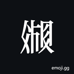 Tangut ideograph L2008-3227 Symbol