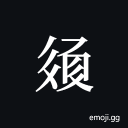 Tangut ideograph L2008-3229 Symbol