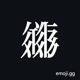 Tangut ideograph L2008-3232 Symbol