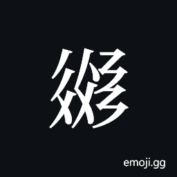 Tangut ideograph L2008-3241 Symbol