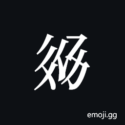 Tangut ideograph L2008-3261 Symbol