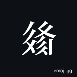 Tangut ideograph L2008-3266 Symbol