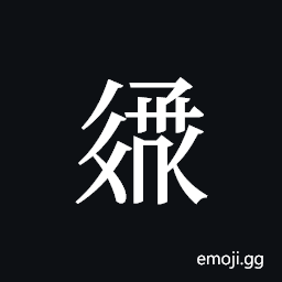 Tangut ideograph L2008-3268 Symbol