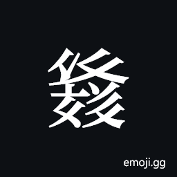 Tangut ideograph L2008-3272 Symbol