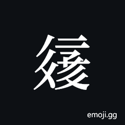 Tangut ideograph L2008-3286A Symbol