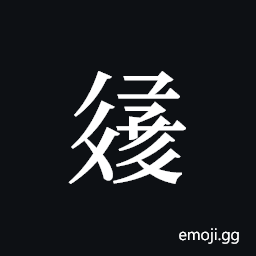 Tangut ideograph L2008-3286B Symbol