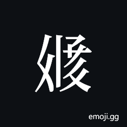Tangut ideograph L2008-3303 Symbol
