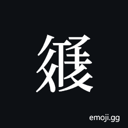 Tangut ideograph L2008-3308 Symbol