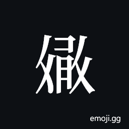 Tangut ideograph L2008-3313 Symbol