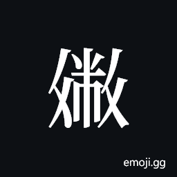 Tangut ideograph L2008-3314 Symbol