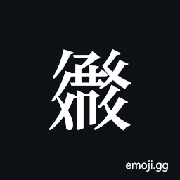 Tangut ideograph L2008-3320 Symbol