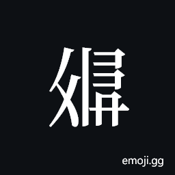 Tangut ideograph L2008-3325 Symbol