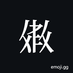 Tangut ideograph L2008-3340 Symbol