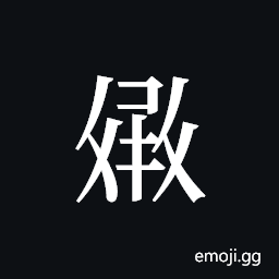 Tangut ideograph L2008-3349 Symbol