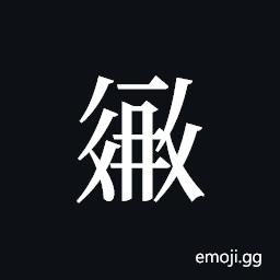 Tangut ideograph L2008-3353 Symbol