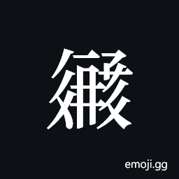 Tangut ideograph L2008-3354 Symbol