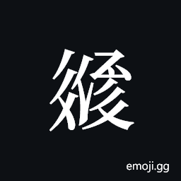 Tangut ideograph L2008-3356 Symbol