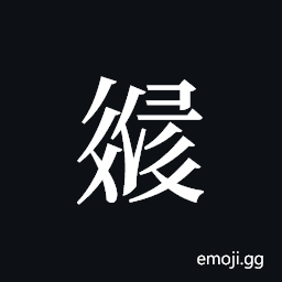 Tangut ideograph L2008-3357 Symbol