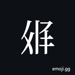 Tangut ideograph L2008-3363 Symbol