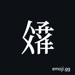 Tangut ideograph L2008-3364 Symbol