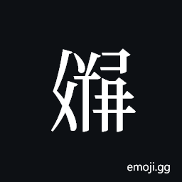 Tangut ideograph L2008-3369 Symbol