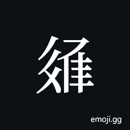 Tangut ideograph L2008-3388 Symbol