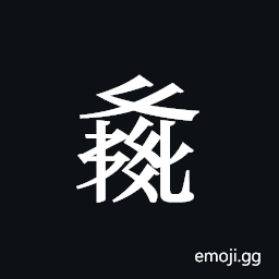 Tangut ideograph L2008-3392 Symbol