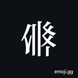 Tangut ideograph L2008-3404 Symbol