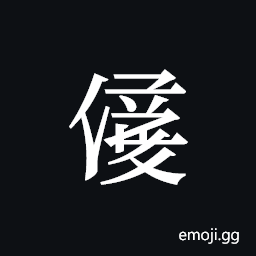 Tangut ideograph L2008-3413 Symbol