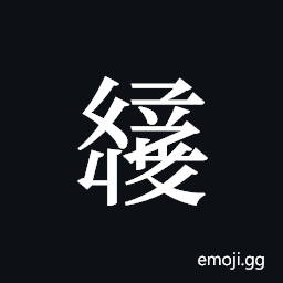 Tangut ideograph L2008-3415 Symbol
