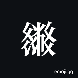 Tangut ideograph L2008-3421 Symbol