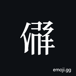 Tangut ideograph L2008-3422 Symbol
