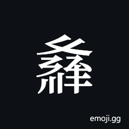 Tangut ideograph L2008-3448 Symbol