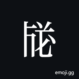 Tangut ideograph L2008-3450 Symbol