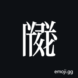 Tangut ideograph L2008-3460 Symbol