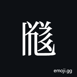 Tangut ideograph L2008-3461 Symbol