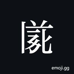 Tangut ideograph L2008-3466 Symbol
