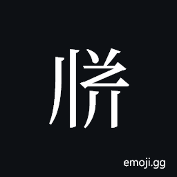 Tangut ideograph L2008-3474 Symbol