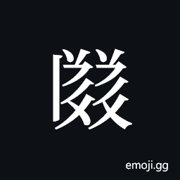 Tangut ideograph L2008-3508 Symbol
