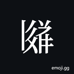 Tangut ideograph L2008-3518 Symbol