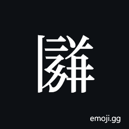 Tangut ideograph L2008-3519 Symbol