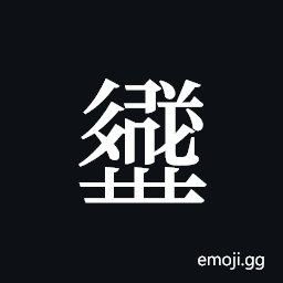 Tangut ideograph L2008-3520 Symbol