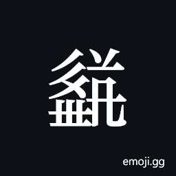 Tangut ideograph L2008-3521 Symbol