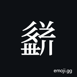 Tangut ideograph L2008-3522 Symbol