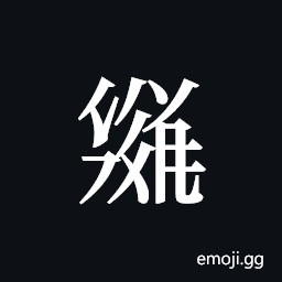 Tangut ideograph L2008-3529 Symbol