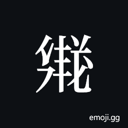 Tangut ideograph L2008-3533 Symbol