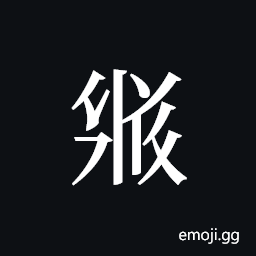 Tangut ideograph L2008-3547 Symbol