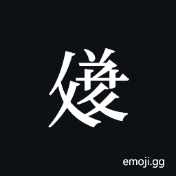 Tangut ideograph L2008-3558 Symbol